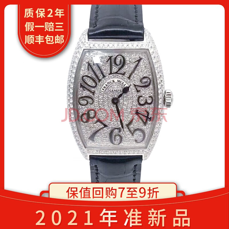 【二手99新】2021年未使用 法穆兰 2852系列 石英 女士腕表 后镶钻
