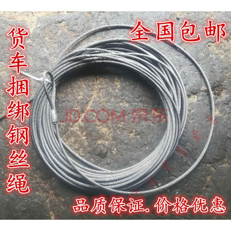 货车捆绑钢丝绳油箱紧固捆绑钢丝绳刹车绳紧绳器挂车平板车钢丝绳 6
