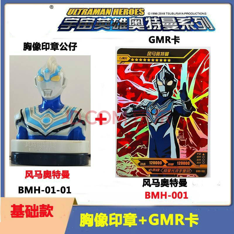 万代 奥特曼盲盒正版卡片gmr卡牌手办玩具胸像印章公仔卡砖 绝版sp的