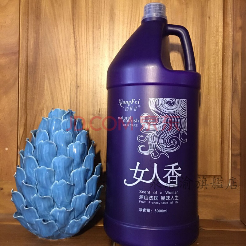 女人香洗发水发廊宾馆洗浴理发美发店大瓶大桶洗发水洗发乳露洗头膏