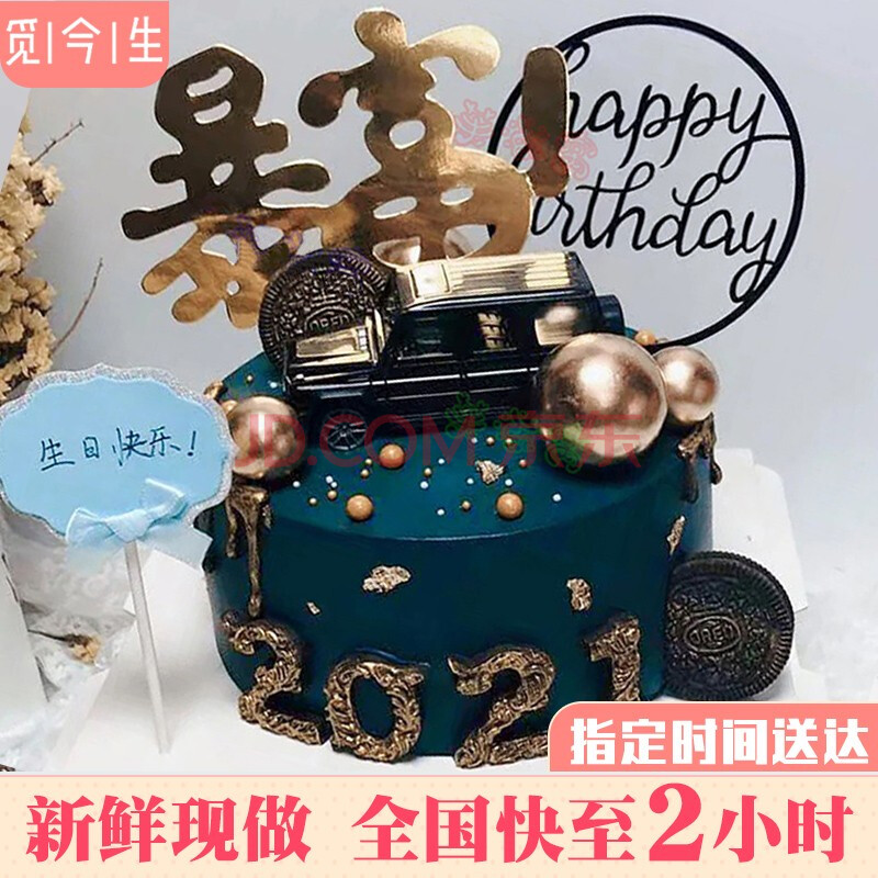 预定网红暴富创意生日蛋糕一家之主同城配送新鲜现做全国订做当天到