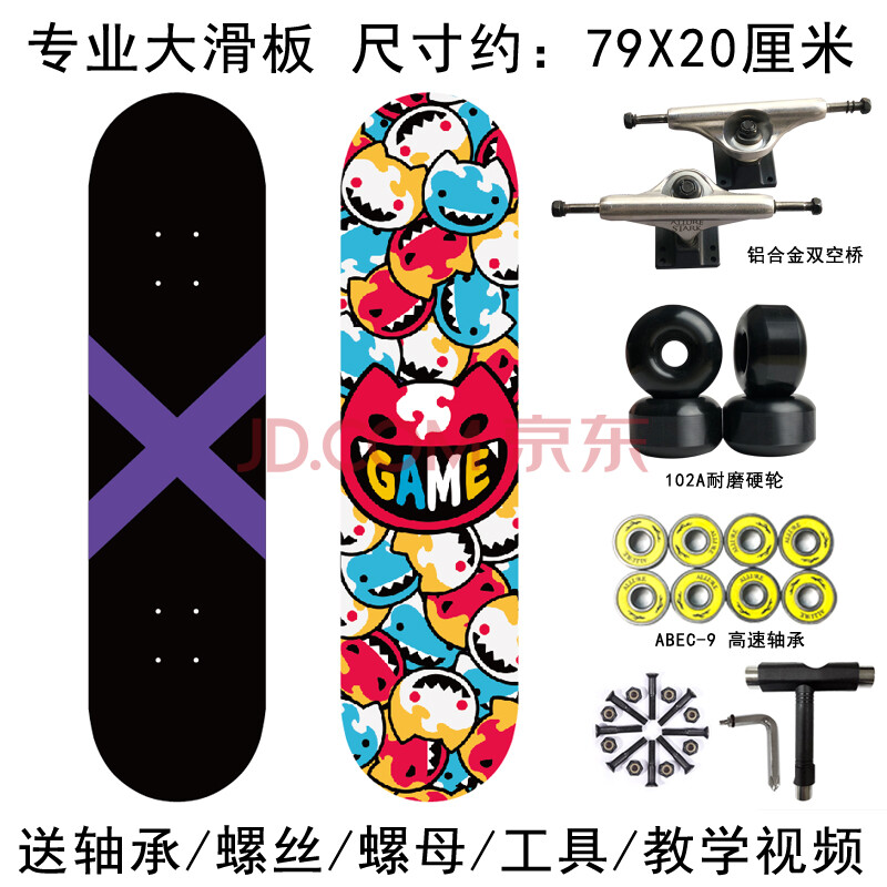 无限滑板sk8专业手指滑板长板砂纸贴纸定制动漫兰加挂件钥匙扣 79厘米