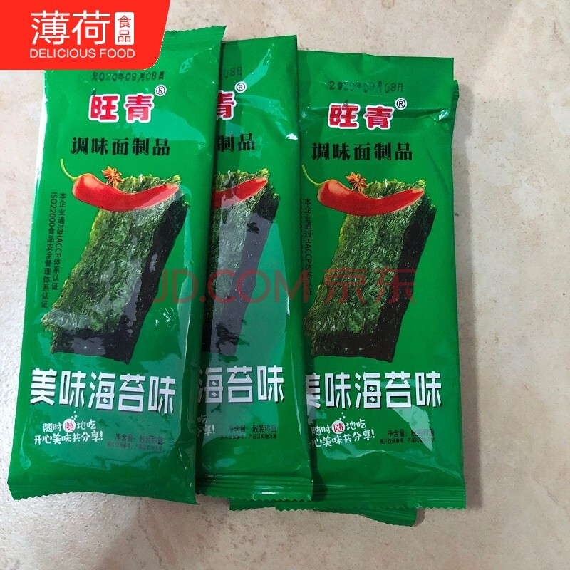 海苔辣条绿色包装辣片小时候90后怀旧零食小卖部 混合