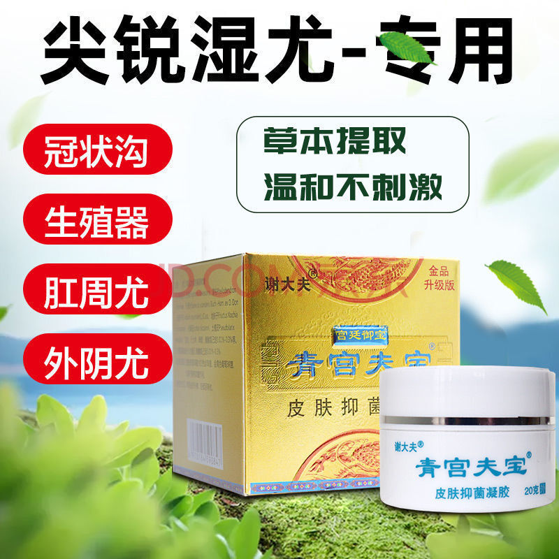去除尖锐湿疣箹男女病毒感染私处疣肛周龟i头阴l茎肉i