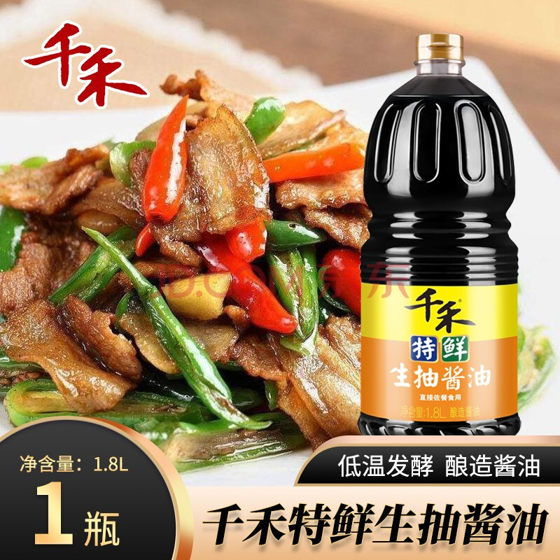 大桶装千禾生抽酱油酿造酱油炒菜红烧上色大桶商用餐饮装厨房家用调料