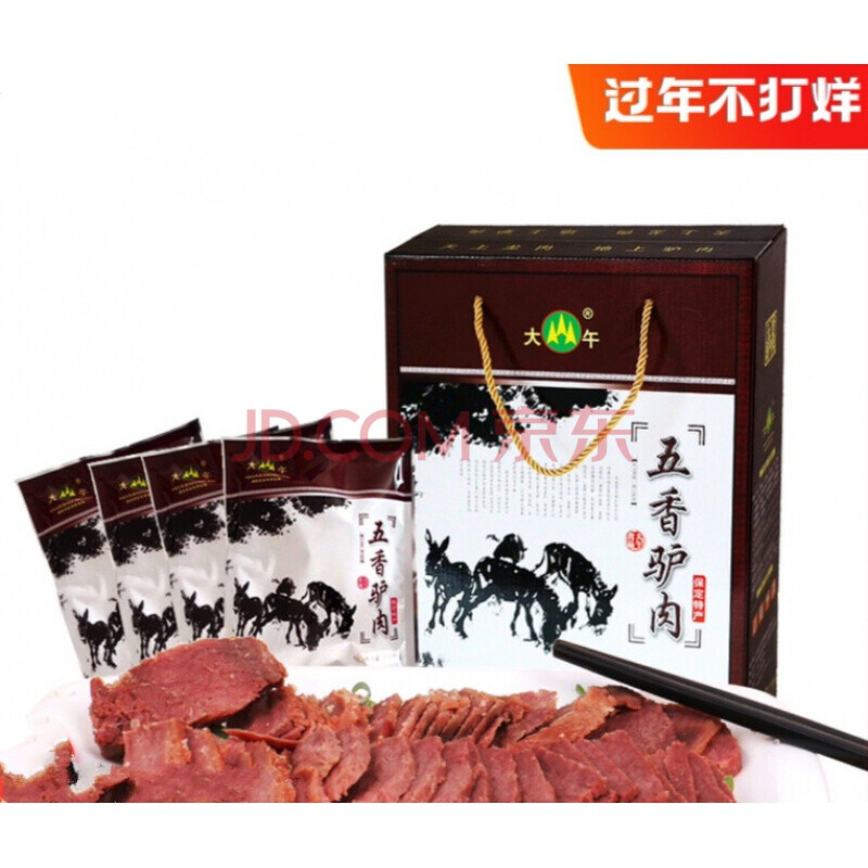 五香驴肉礼盒河北保定特产真空卤味熟食驴板肠驴肉火烧【单袋套餐】