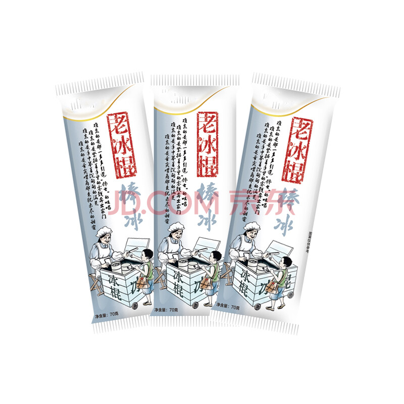 老冰棍雪糕冰淇淋老北京冰棒冰激凌白冰棒70g 【50支】老冰棍