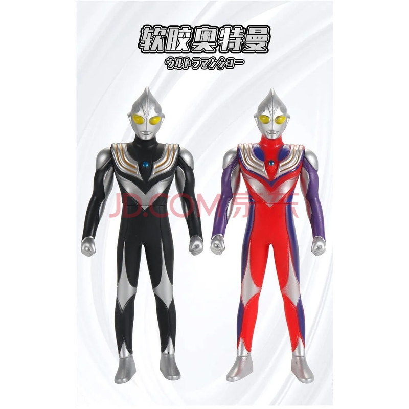 迪迦奥特曼神光棒大古光明变身器黑暗召唤器玩具人偶模型男孩玩具 24