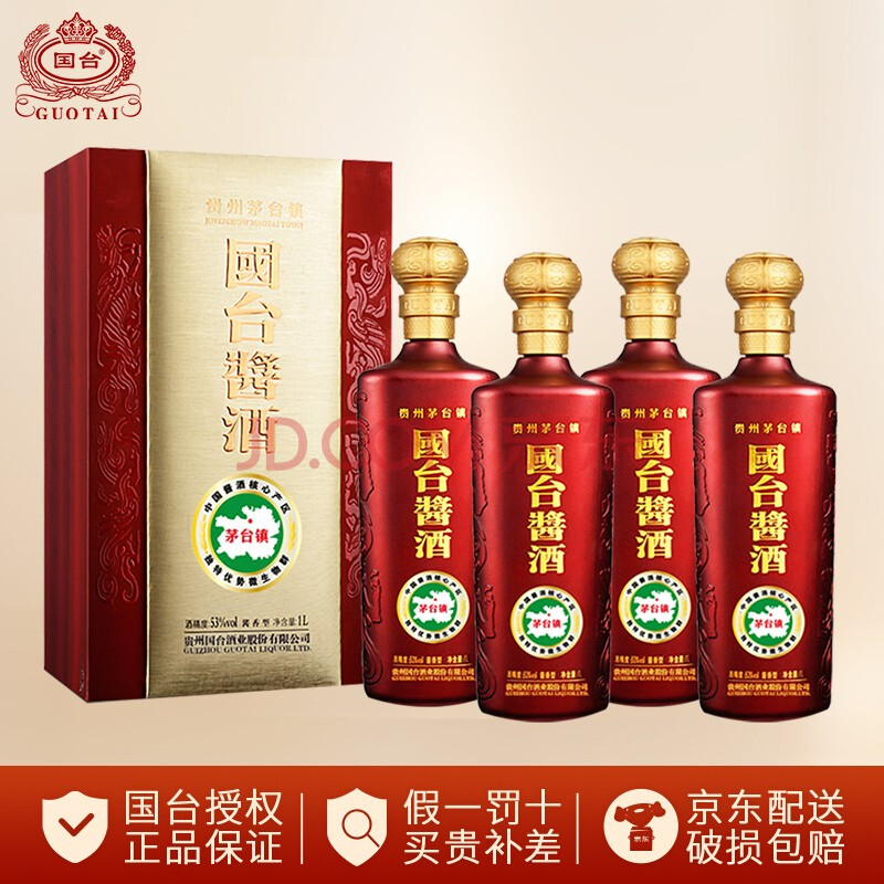 国台酒 酱酒1000ml礼盒装 酱香型白酒 53度高度酒水 国台酱酒 1l*4瓶