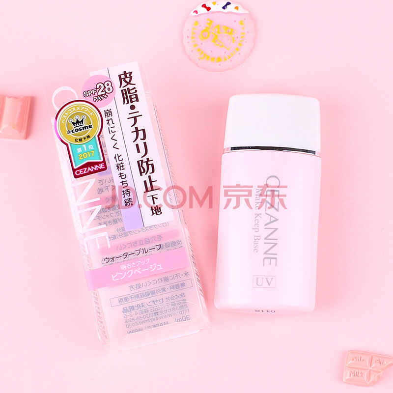 cezanne倩诗丽控油清透隔离妆前乳 不易脱妆仿晒 spf28 粉色提升气色