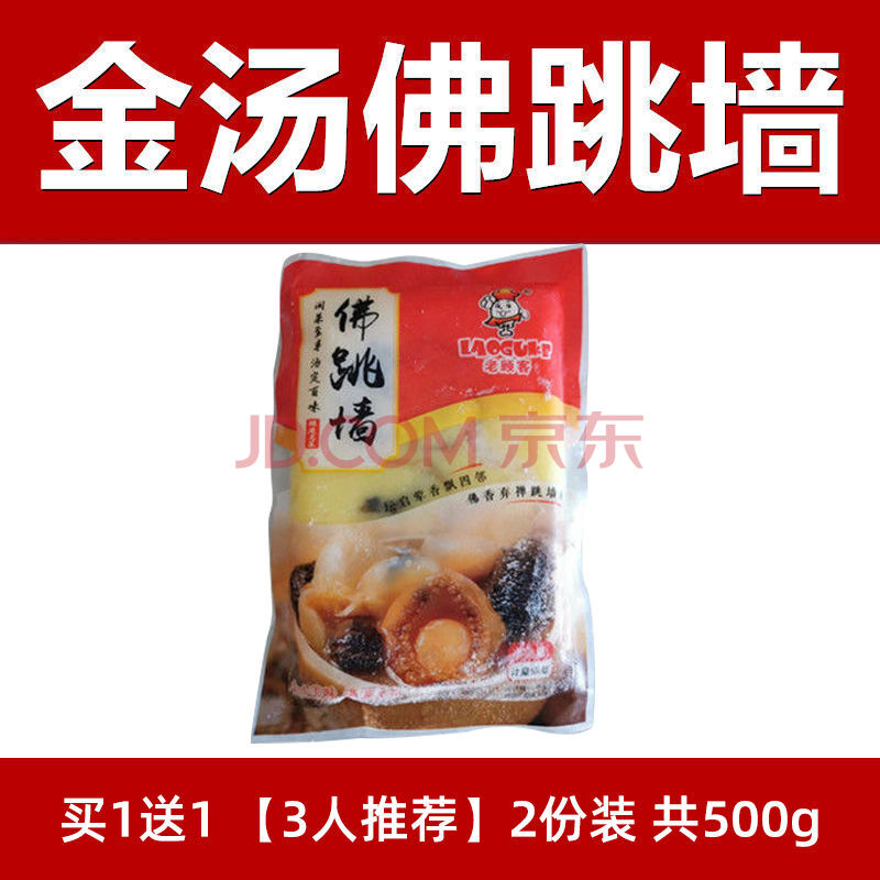 正宗佛跳墙加热即食海参鲍鱼花胶捞饭罐装海鲜家庭装 十里炊烟 【袋装