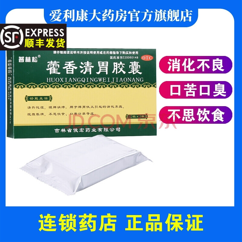 普林松 蒲地蓝消炎片 0.25g*48片/盒 一盒