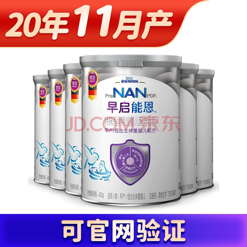 雀巢(nestle)原超级能恩超启能恩配方奶粉 早启能恩400g*6罐21年4月产