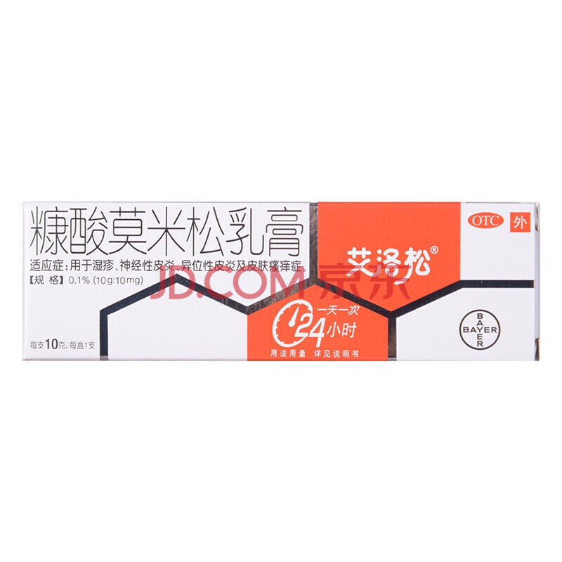 艾洛松(糠酸莫米松乳膏)0.1(10g:10mg)