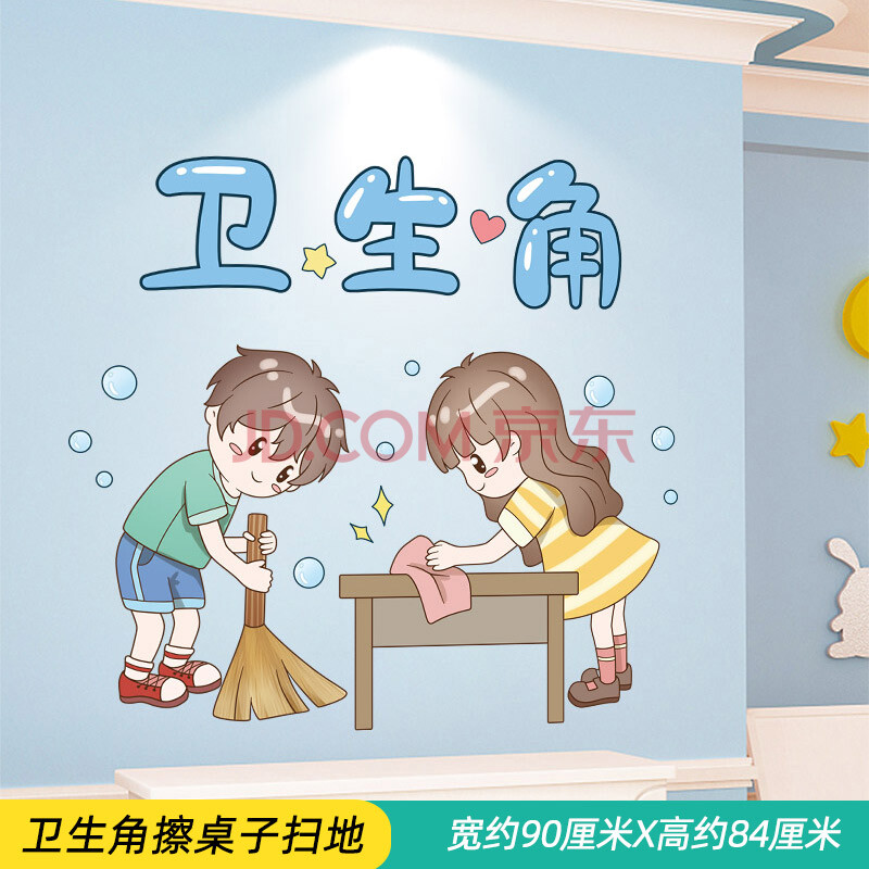 幼儿园环创主题墙教室墙面装饰儿童成长照片墙贴纸墙贴画墙纸自粘卫生