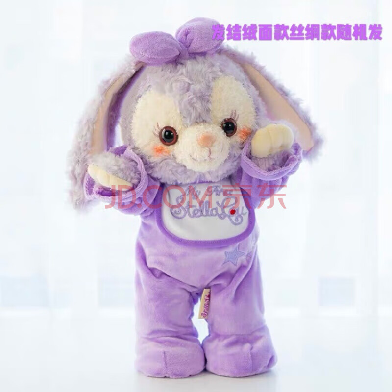 史黛拉兔子星戴露紫色小兔子公仔玩偶毛绒可折耳紫色芭蕾兔玩偶背包