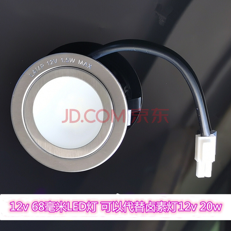 通用西门子欧式吸油烟机配件卤素灯 灯泡 灯珠12v20w灯珠 12v68圆形