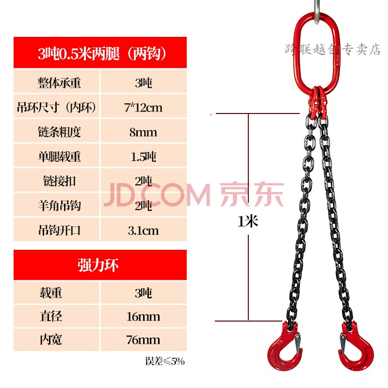 起重链条吊索具合金钢羊角钩铁链吊环挂钩吊具五金起重工具定制 3吨1