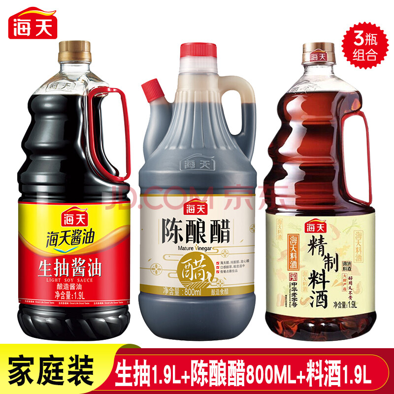 海天酱油生抽 1.9l 上等蚝油520g 陈酿醋800ml 精制料酒1.