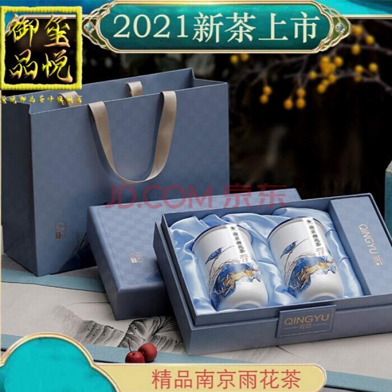 绿茶2021年新茶南京雨花茶江苏南京特产春茶明前特级绿茶礼盒装半斤装