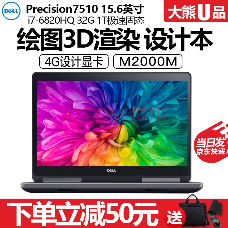 【二手9成新】戴尔dell 二手笔记本precision7510 5510 m4800图形设计