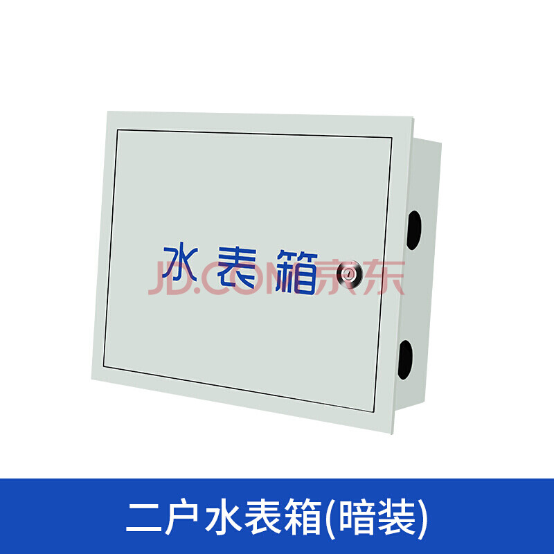 定制2户水表箱明装单户暗装户外定做家用保温定做自来水厂水管40*50