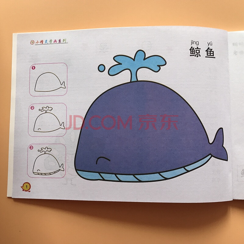 幼儿童画画书 涂鸦填色学画画本