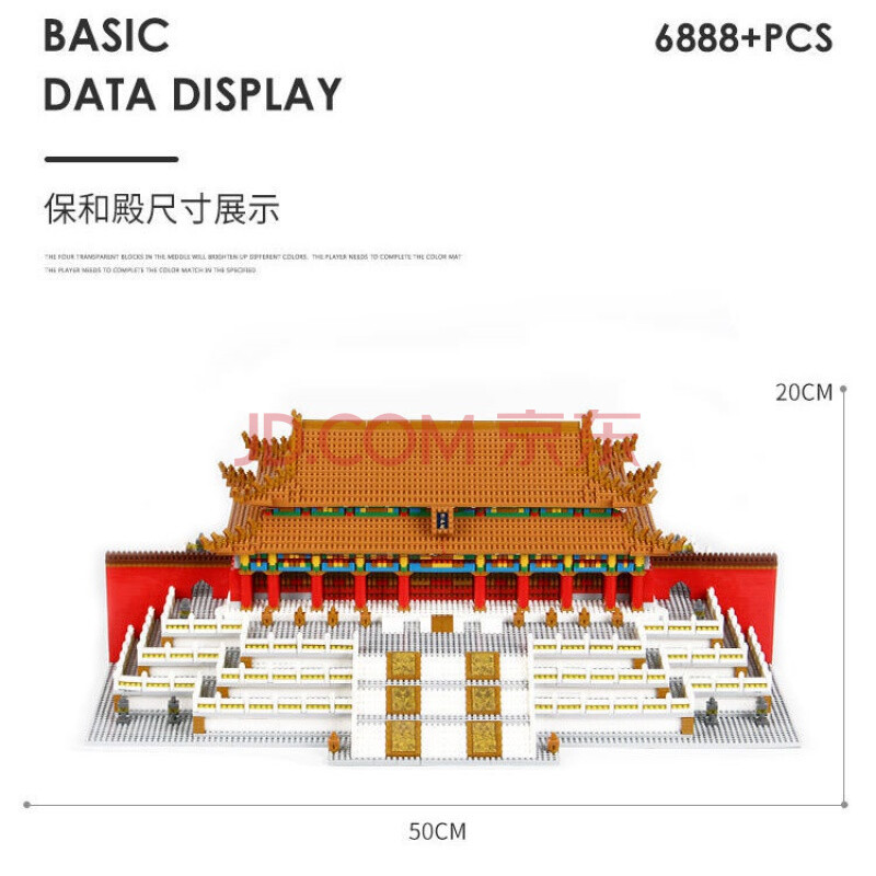 颗粒大型拼装建筑模型太和殿天安门阿房宫布达拉宫积木礼品物 保和殿