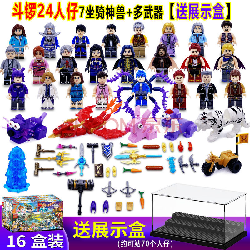刺客伍六七兼容乐高人仔积木阿柒2魔刀小人大陆拼装玩具斗罗567岁 斗