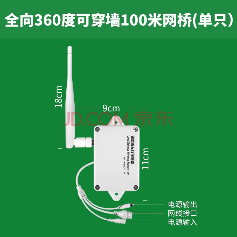 一号防线无线网桥监控电梯摄像头专用家用wifi网络点对点桥接大功率
