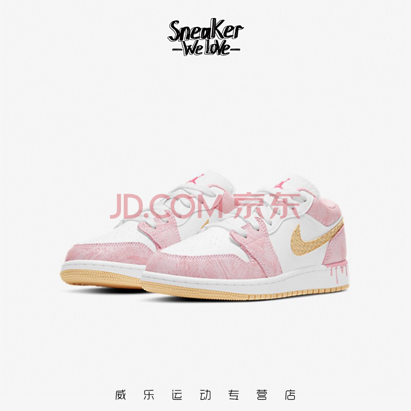 nike耐克 air jordan 1 low aj1 粉冰激凌 女子篮球鞋