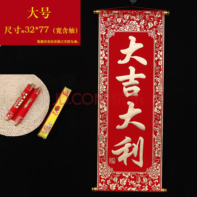 大吉大利(大号)【图片 价格 品牌 报价】-京东