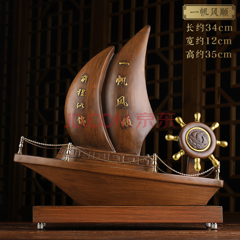 办公桌上的摆件摆设工艺品商务摆饰一帆风顺船帆船摆件客厅办公室办工