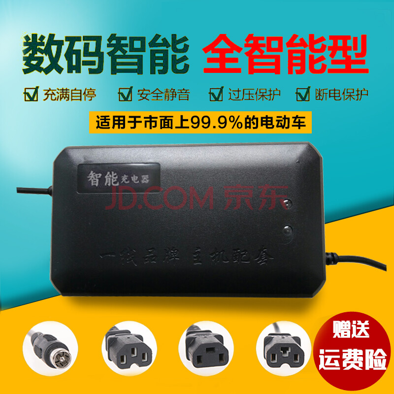 电动车充电器48v30ah60v32ah64v68v72v84v96v120v108台铃立马天能 48v