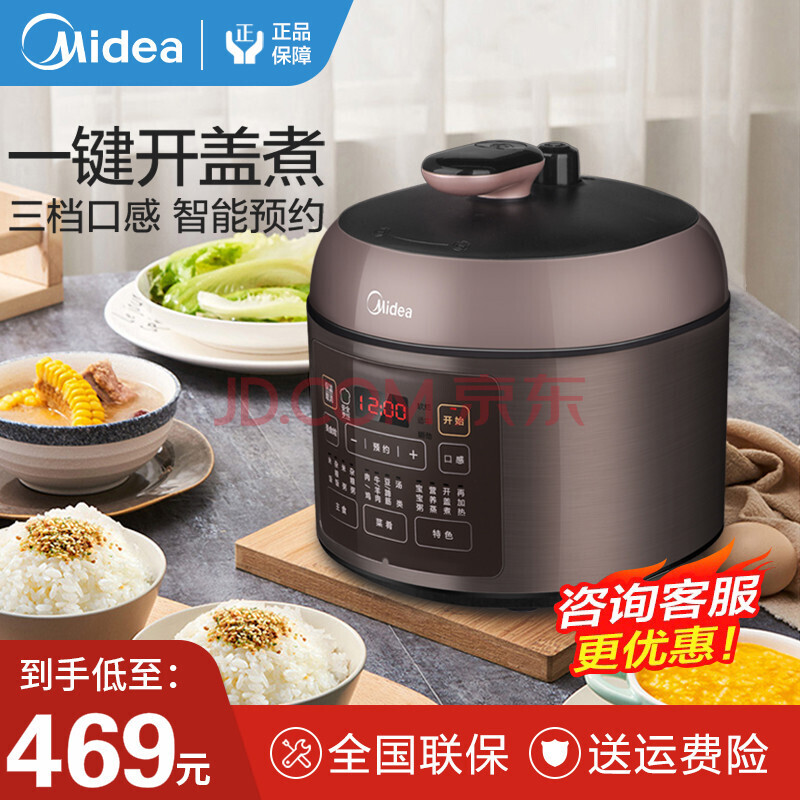 美的(midea) 电压力锅家用2.