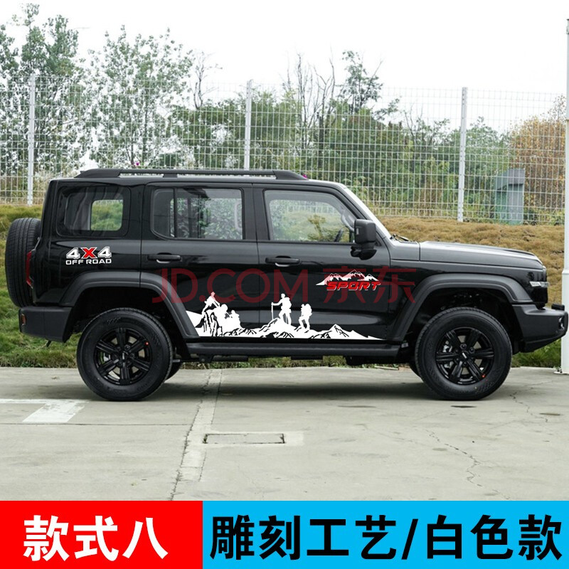 长城坦克300车身拉花车贴改装个性装饰贴越野运动车身彩条备胎贴 款式