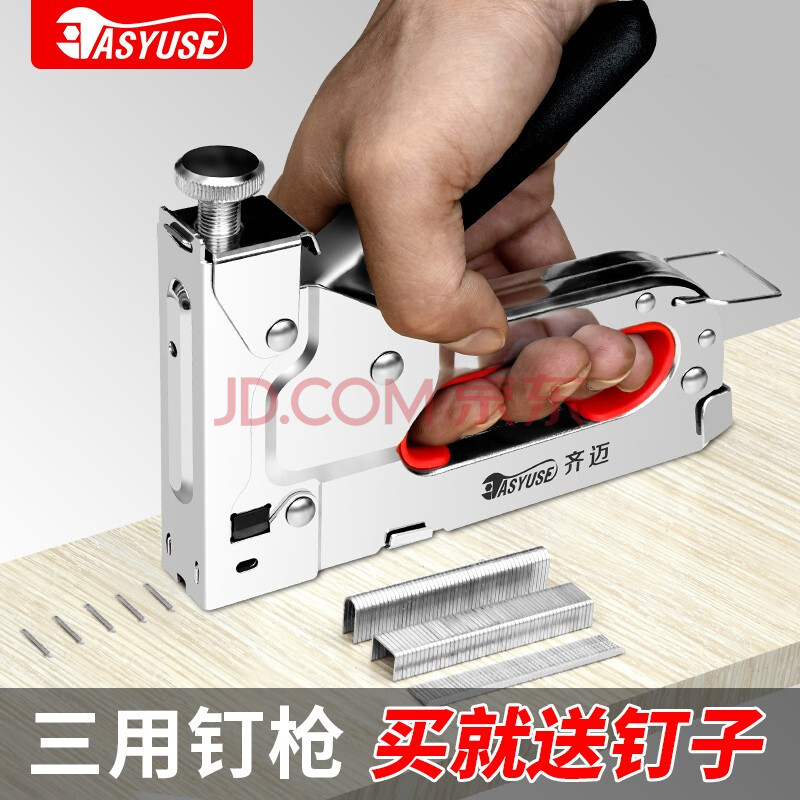 齐迈(easyuse) 重型手动三用打钉器(门钉u型钉t钉各200枚)打钉枪码钉