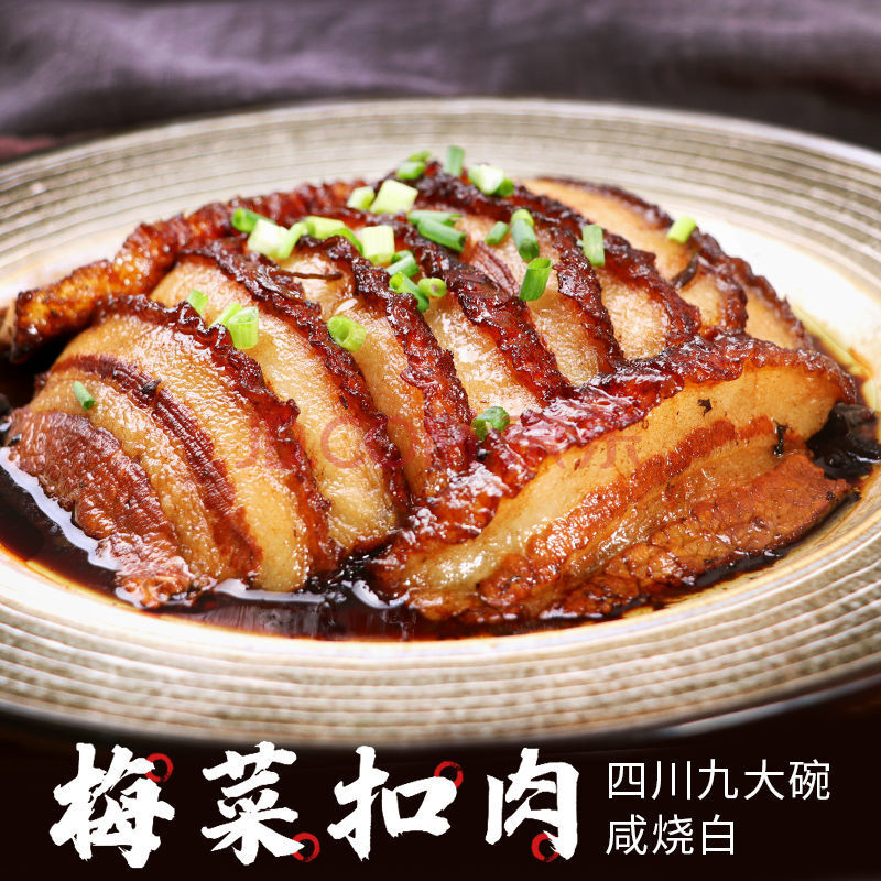 【1月新货】四川夹沙肉喜沙肉甜烧白梅菜扣肉正宗九斗碗装蒸碗肉 梅菜