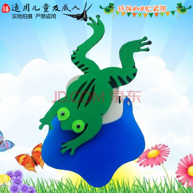小蝌蚪找妈妈 道具 小蝌蚪找妈妈绘本头饰动物头套青蛙鸭子金鱼乌龟