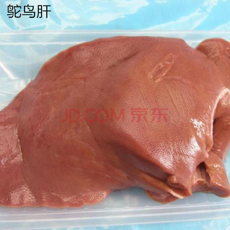 速冻鸵鸟肉鸵鸟腿冷鲜批发生骨肉顺丰肝胗掌脖翅头心 鸵鸟肝2斤