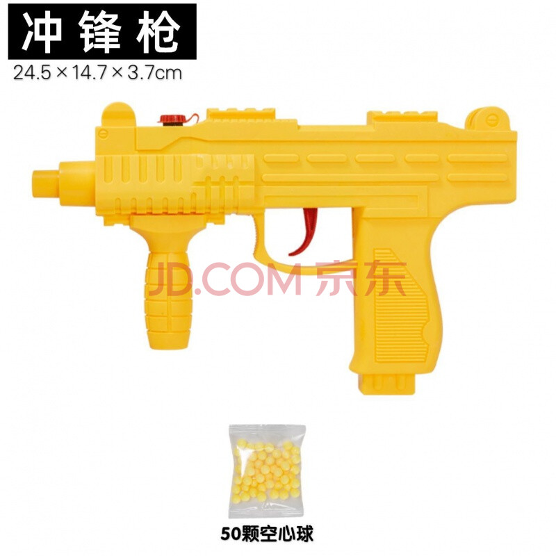 空气动力玩具枪手动连发空心球软弹枪吃鸡装备竞技射击类 uzi(黄)