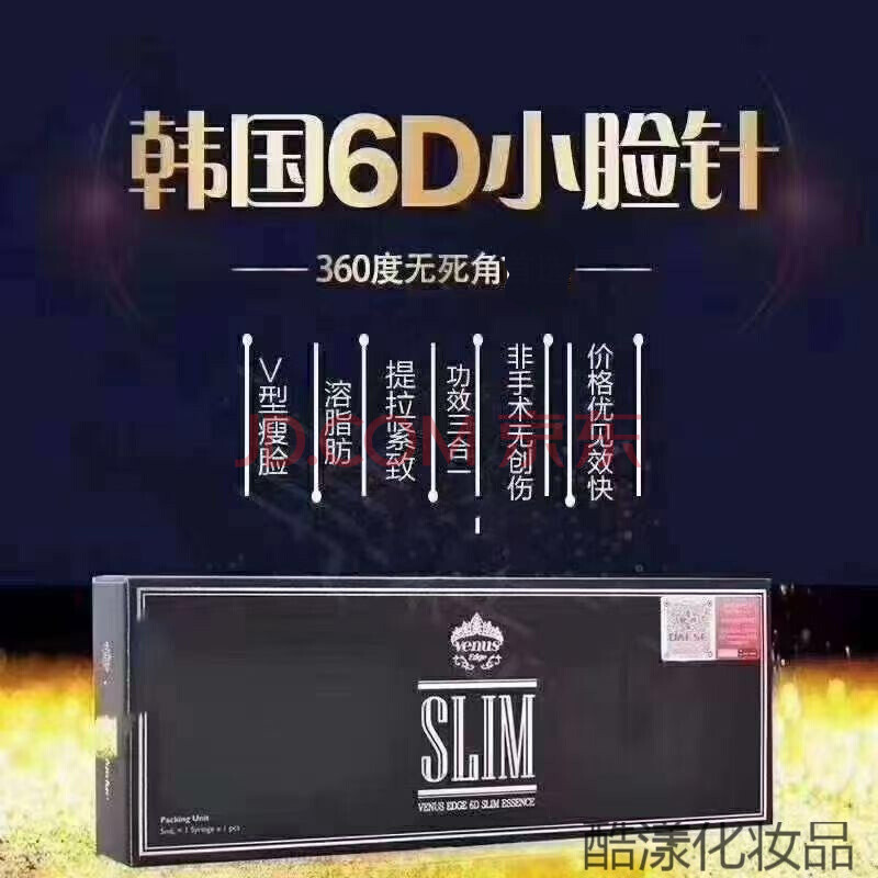 进口韩国6d小脸维纳斯slim脸部精华中文版新款行货 一盒