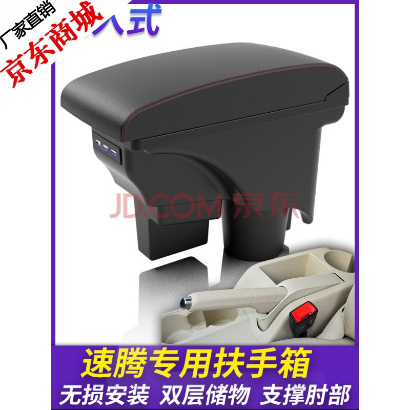 适用于大众速腾扶手箱专用老 款高尔夫6代汽车中央手扶箱改装配件内饰