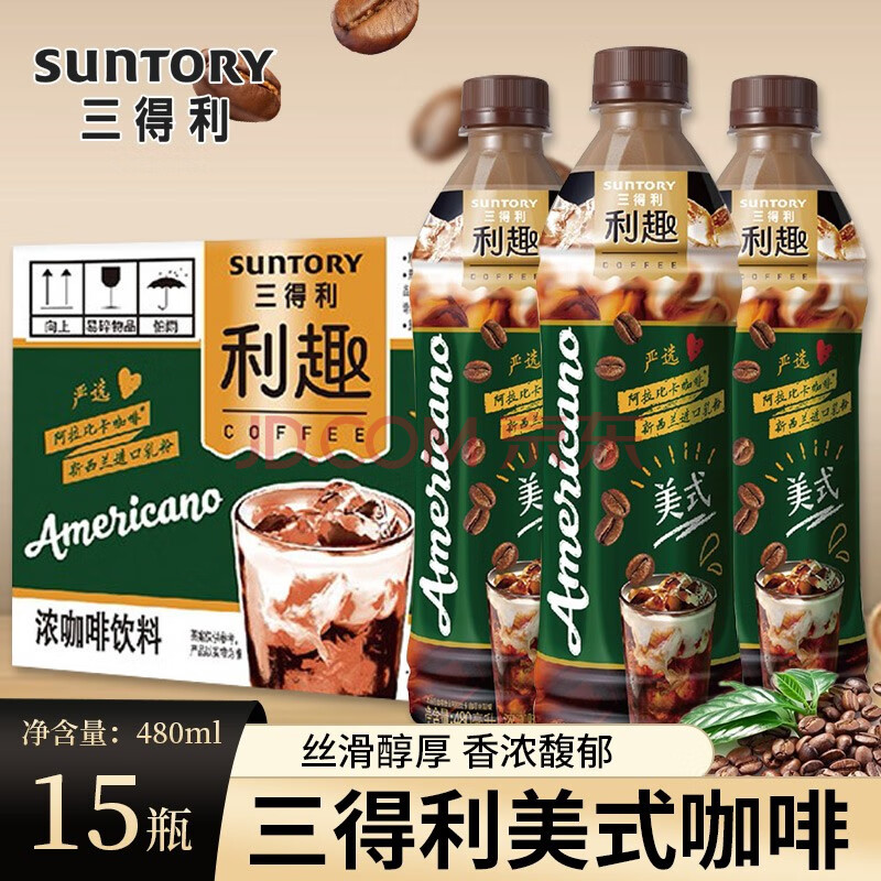 新品suntory三得利利趣拿铁美式丝滑480ml即饮咖啡 美式咖啡480ml*15