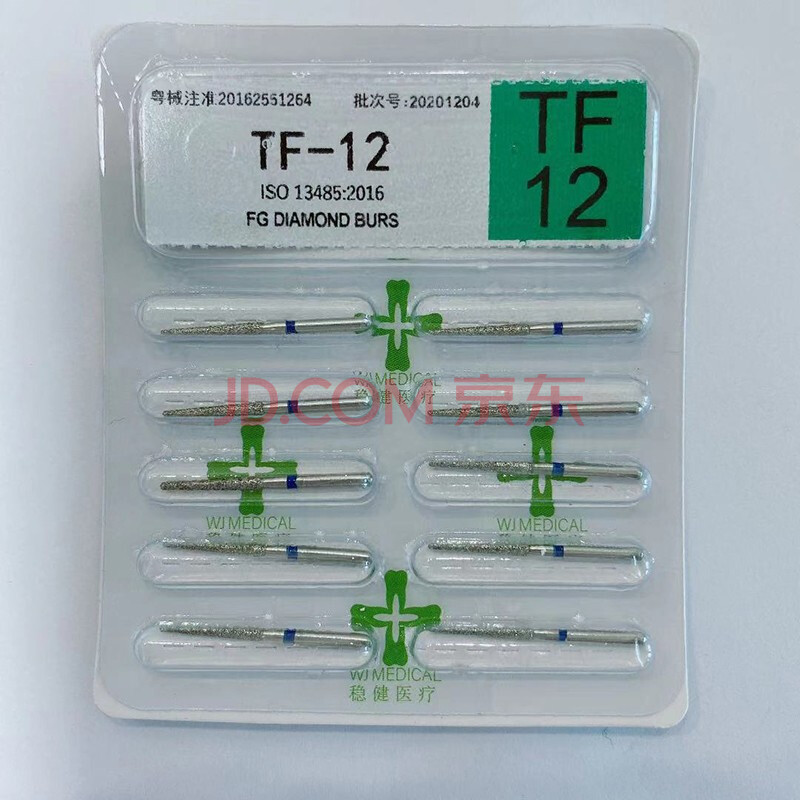 针高速手机裂钻球钻马尼金刚砂磨头器械备牙医工具口腔材料 tf-12十支