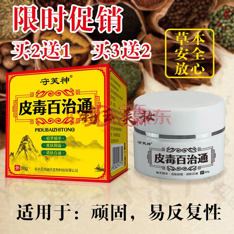 h斑花h斑x癣汗h斑专用汉h斑大腿汗h班藓花班汗h斑花h斑b癣汗h斑净乳膏
