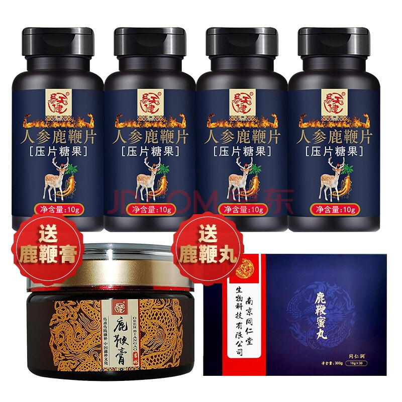 易天健人参鹿鞭片男用男性滋补品压片糖果搭配胶囊鹿血晶鹿茸膏丸牡蛎