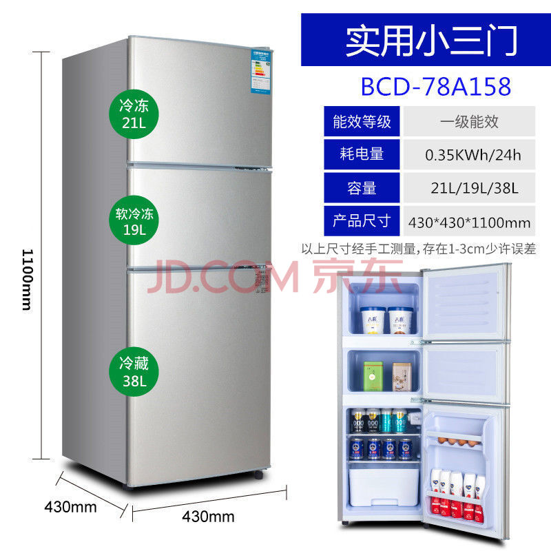 小冰箱家用双门冷藏冷冻租房学生宿舍迷你小型电冰箱节能 78a158 银色