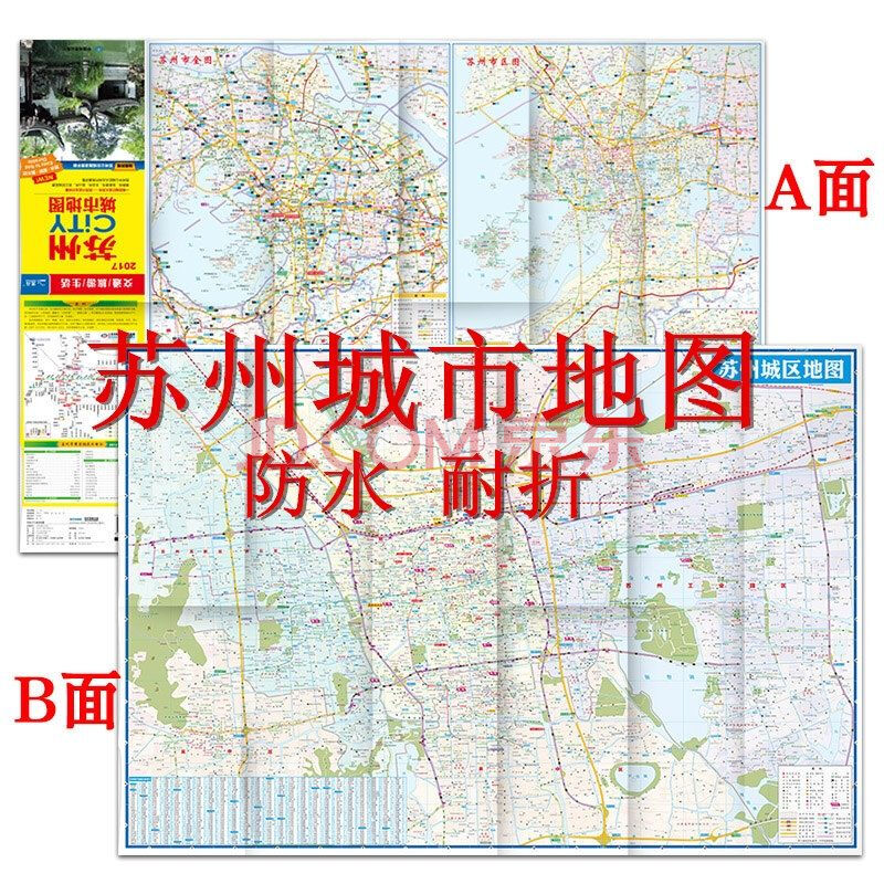 221新版苏州city城市地图苏州市旅游交通地图地铁公交景点22