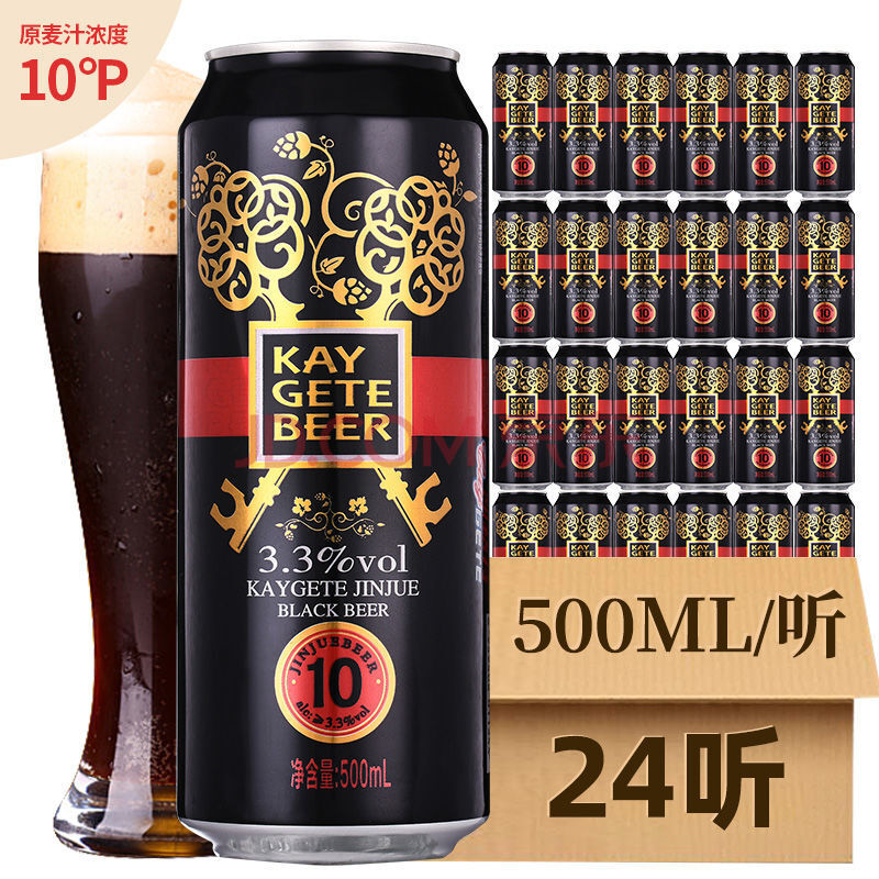 德国风味10度啤酒整箱24罐德宾斯黑啤王整箱凯格特黑啤500ml24罐